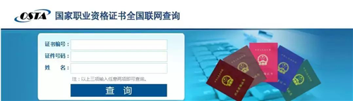 健康管理师报名