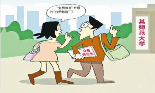 让公费师范生发挥出更大作用