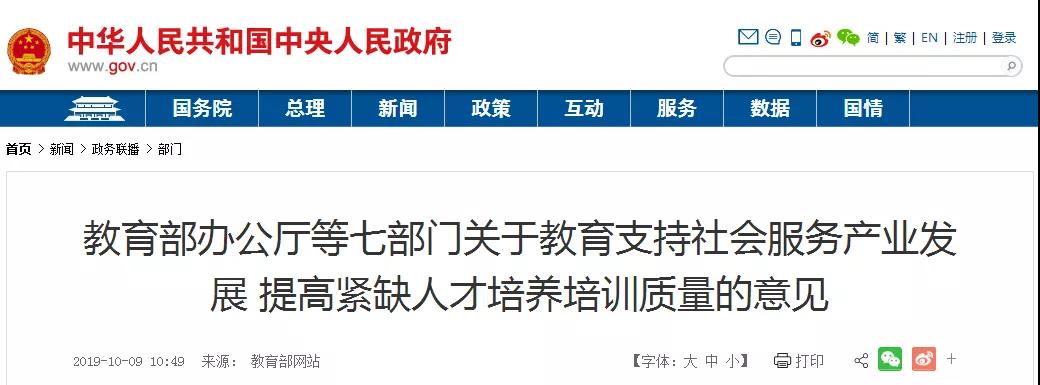 鼓励开设健康管理专业院校.jpg