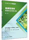 三级专业技能