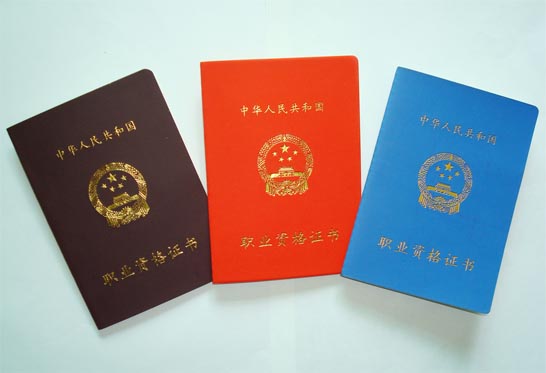 健康管理师