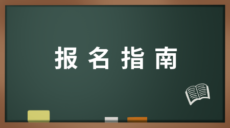 健康照护师