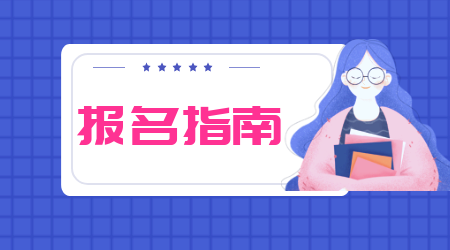 健康管理师