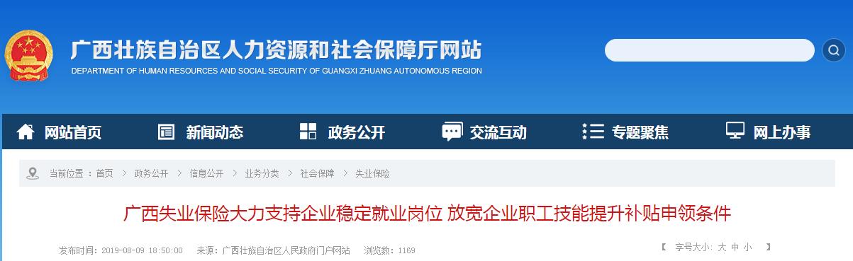 广西人社部放宽健康管理师补贴申领条件.jpg