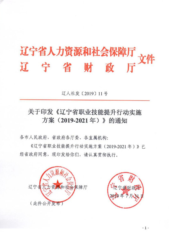 辽宁