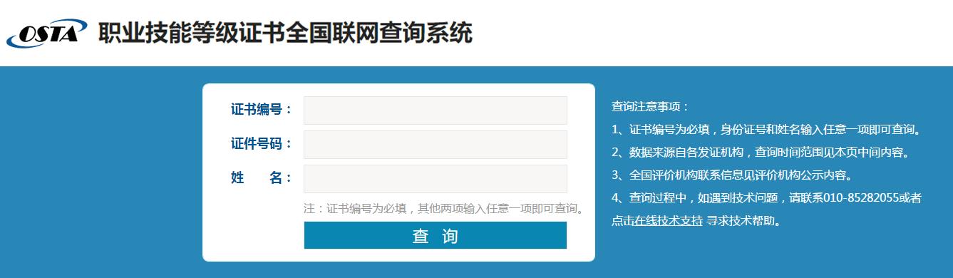 职业技能等级证书查询官网.jpg 职业技能等级证书查询官网.jpg