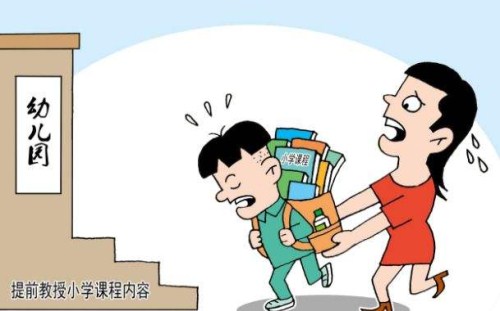 纠正幼儿园“小学化”要清单更要行动