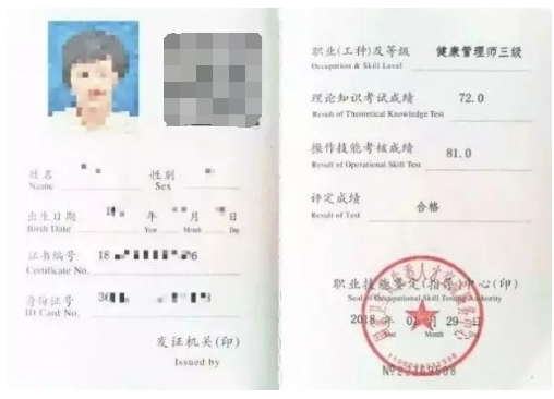 考取了执业药师，还有必要考健康管理师吗？