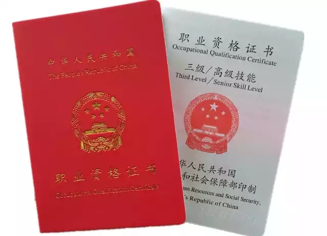 健康管理师证书有效期