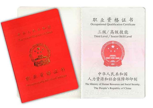 健康管理师证书为你落户一线城市有所帮助