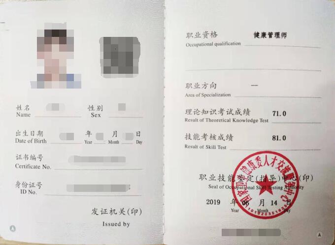 健康管理师的行业优势，今年还值得考吗？